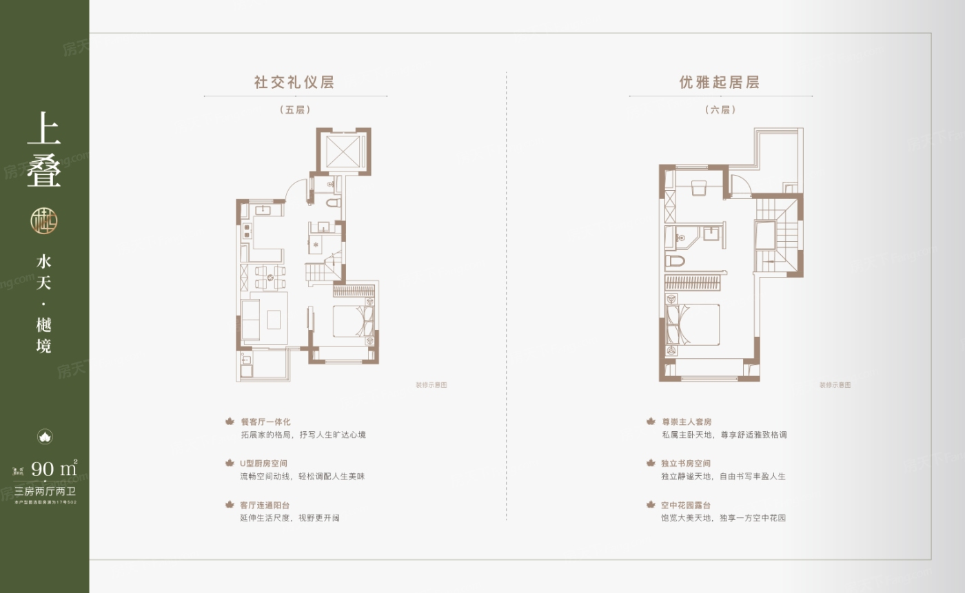 南地块90叠左上叠