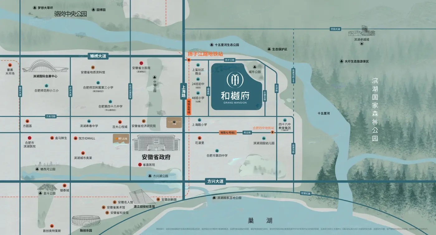 越秀&middot;和樾府